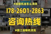 科技进步，清洁无忧——以带清洗功能抽油烟机的使用指南（打造健康厨房环境，让油烟无处遁形）