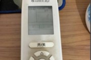 空调遥控器的锁功能，保障舒适与安全（方便实用的空调遥控器锁功能）
