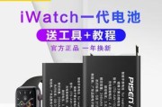 苹果s2手表电池更换步骤是什么？