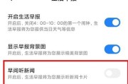小米系统顶部弹窗关闭方法是什么？如何防止弹窗频繁出现？