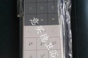 贝朗马桶遥控器失灵的原因与维修方法