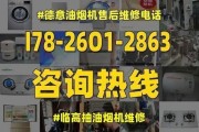林内油烟机常见故障检修大全（解决常见故障现象）