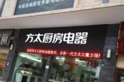 方太油烟机维修网点查询（找到最方便快捷的维修服务）