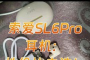 索爱耳机降低音量的方法是什么？