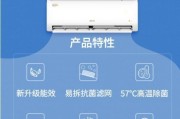 以空调开节能模式，省电真的有效吗（揭秘空调节能模式的实际效果及关键因素）