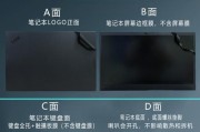 笔记本电脑膜保护膜选择标准是什么？如何购买？
