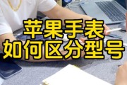 苹果手表真伪如何鉴别？