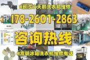 小天鹅洗衣机的清洗维修指南（轻松掌握洗衣机清洗维修方法）