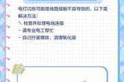 防止闪光灯闪烁的方法是什么？