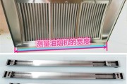 不锈钢油烟机不打火的解决方法（保持清洁）