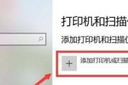 网络打印机路径设置详解（简单操作让打印更高效）
