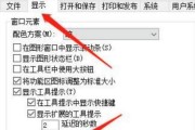 解决电脑光标闪动的问题（如何处理光标闪动）