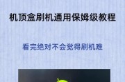 长虹机顶盒刷机教程如何下载？
