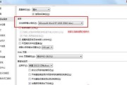 电脑WPS打不开的解决方法（如何解决电脑中WPS软件无法打开的问题）