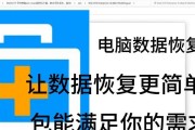 电脑黑屏时如何进行数据恢复？