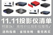 如何选择和设置投影仪的画面？