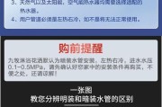热水器大喷头如何正确安装？安装过程中有哪些要点？