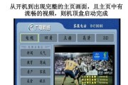 电视机顶盒故障处理指南（解决您电视机顶盒问题的终极方法）