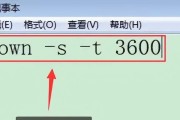 电脑关机时间记录怎么查看？