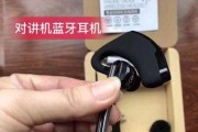 战术耳机蓝牙名称修改的方法是什么？