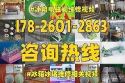 如何判断和维修松下冰箱电磁阀故障（冰箱电磁阀故障维修方法详解，让您的冰箱焕然一新）