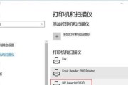 如何设置打印机字体不变色（解决打印机字体变色问题的有效方法）