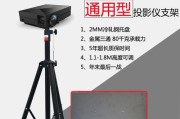 投影仪架子安装步骤？安装中常见问题及解决方法？