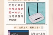 机顶盒投屏打游戏的操作步骤是什么？