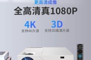 投影仪画面过大的解决方法（遇到画面过大问题时如何调整）