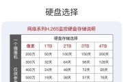 海康球机云台回放操作步骤是什么？