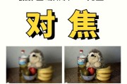 手机广角拍照对焦模糊的解决方法？