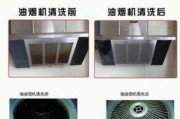 怎样清洗以爱太太油烟机（教你一招拯救油腻厨房）