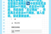 电脑添加wifi网络的正确方法是什么？