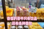 奈雪的面包隔夜需放冰箱吗（科学解析面包存储方法）