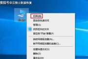 创建电脑桌面文档图标的方法是什么？图标出现黑框怎么办？