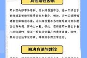 热水器出热水慢是什么原因？如何解决热水器出水慢的问题？