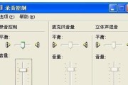 组装电脑声音太小？如何调整或加大音量？
