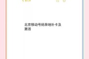 新SIM卡如何安装以实现手机上网？