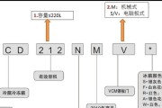 变频冰箱与定频冰箱的区别（节能环保与稳定性能的比较）