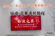 芝杜z20pro投屏操作方法是什么？投屏时应注意哪些问题？