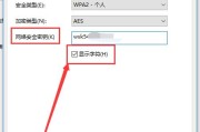如何安全地修改电脑上网密码（保护个人信息）