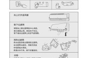 揭秘海尔空调定时总显示off的奥秘（探索海尔空调定时关机功能的意义与作用）