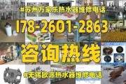 万家乐热水器E1故障代码分析与维修方法（探究万家乐热水器E1故障代码的原因与解决方案）