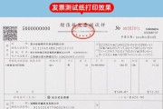 医院发票打印机换纸步骤是什么？操作中常见问题有哪些？