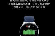 成人智能手表荣耀使用指南？