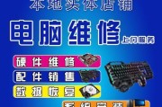 以上门维修电脑价格表揭秘（维修服务费用详解）