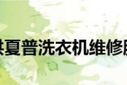 夏普洗衣机E12故障原因分析——解决您的洗衣烦恼（详解夏普洗衣机E12错误代码及其修复方法）