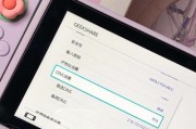 追风连接switch的操作方法是什么？