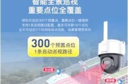 海康互联监控器名称如何修改？需要哪些权限？