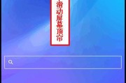 三星手机添加搜索栏的方法是什么？需要哪些步骤？